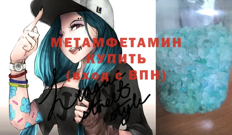 Метамфетамин Methamphetamine  Азнакаево 