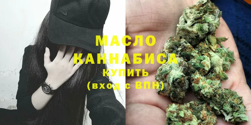 купить наркотики цена  Азнакаево  ТГК гашишное масло 